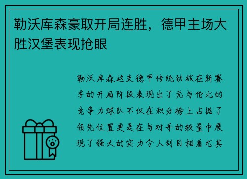 球王会-如何让面筋更有嚼劲呢？